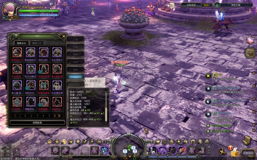 龙之谷怀旧服-账号-[魔羽 60级]7L12魔羽加60A13风行加小舞娘专精弓箭83综合103