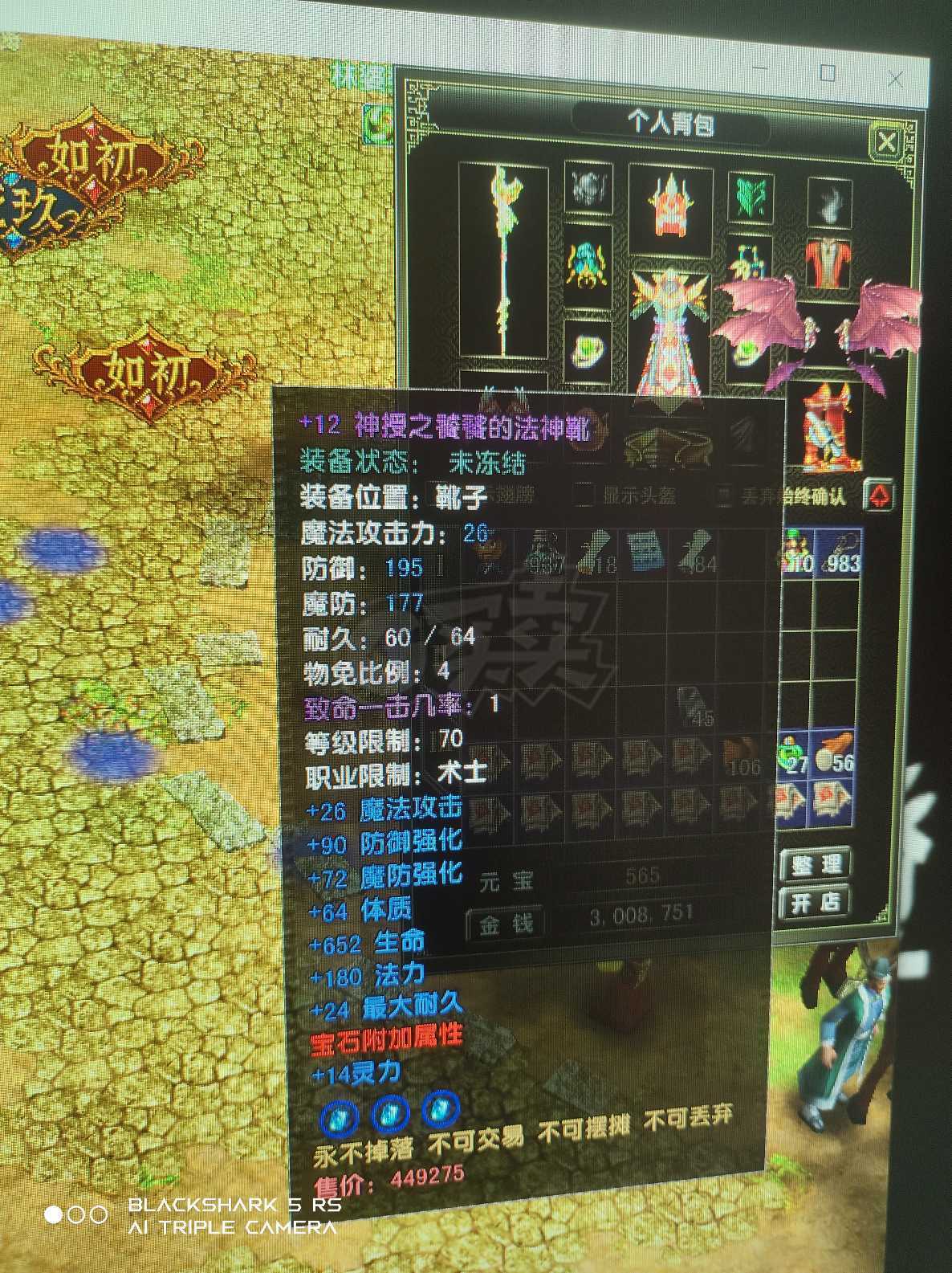 风云怀旧服-账号-[术士 融合期*4阶]苍云87.5