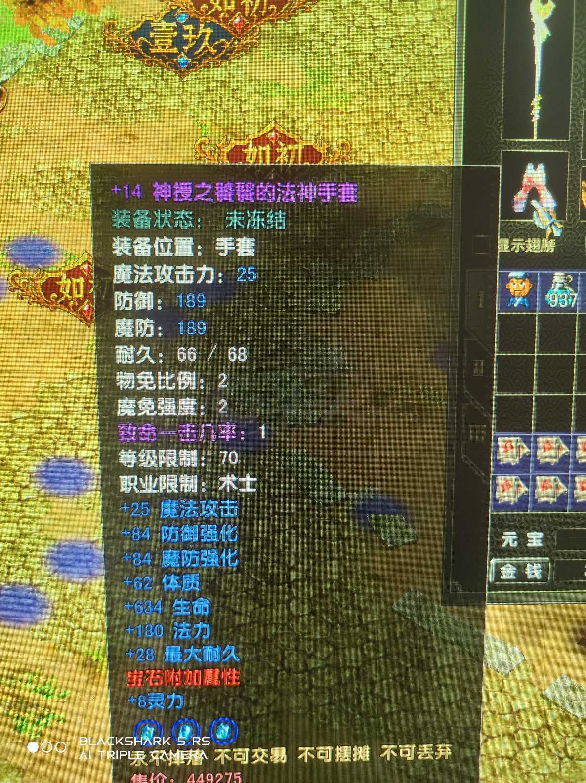 风云怀旧服-账号-[术士 融合期*4阶]苍云87.5