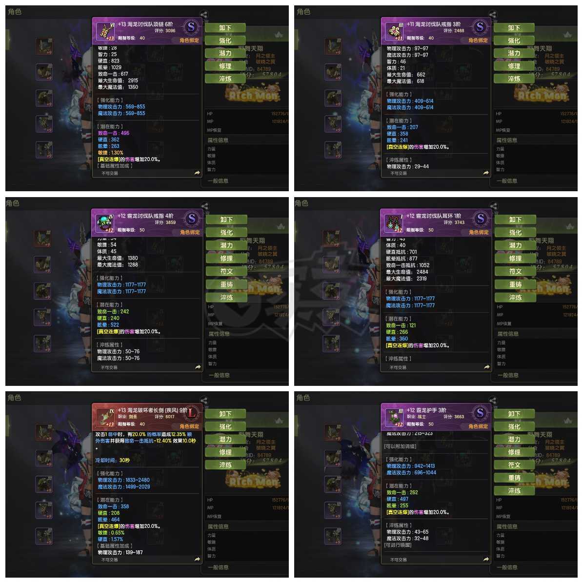 龙之谷世界-账号-[月之领主 ]140真空50爆伤2级龙魂