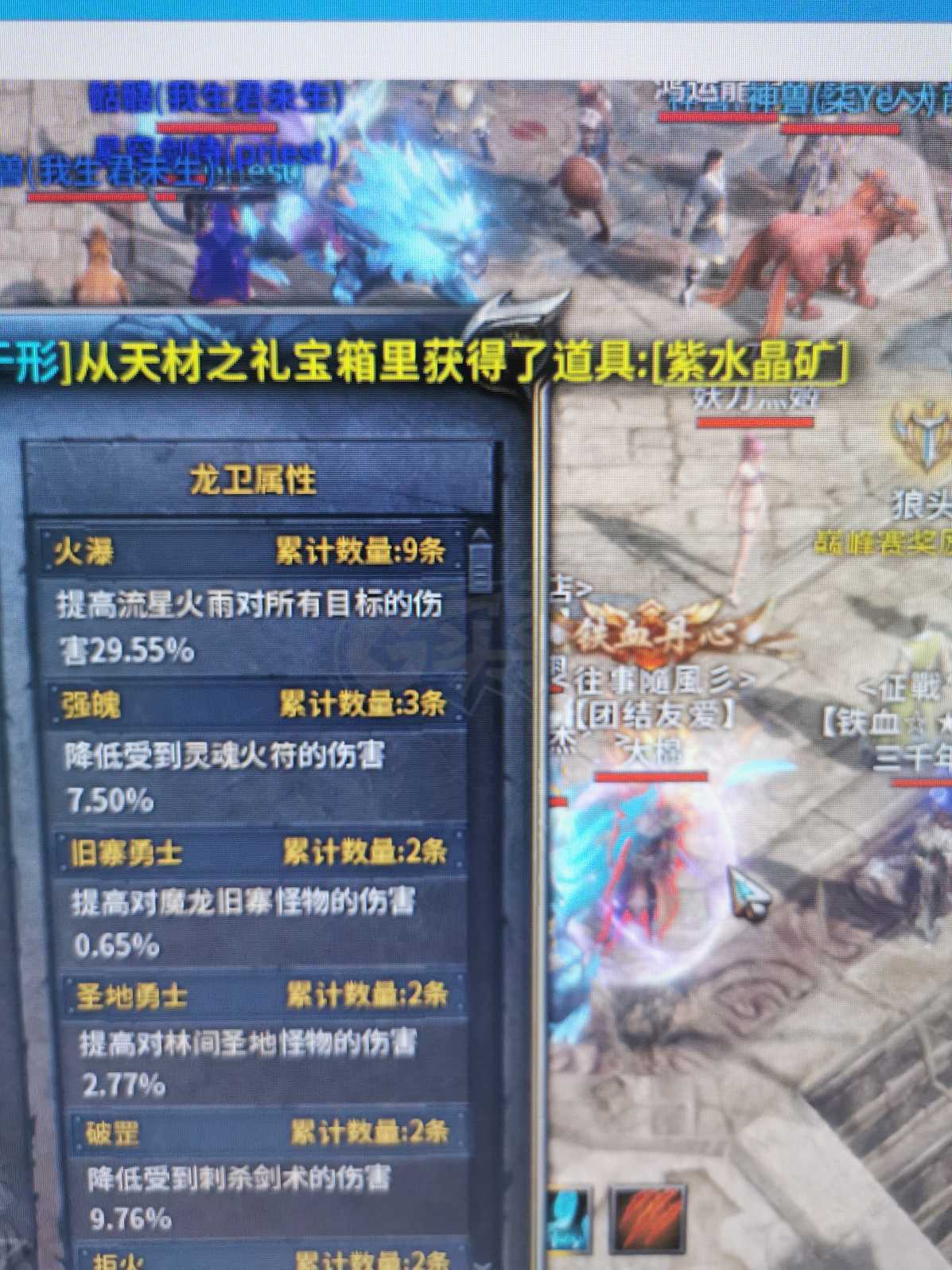 传奇永恒-账号-[光芒 61 法师]62，火雨法，带装备，带5级公会
