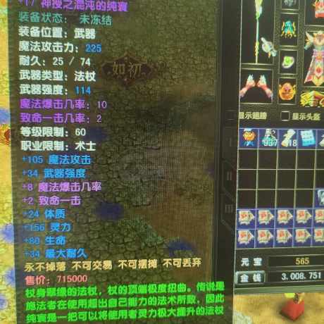 风云怀旧服-账号-[术士 融合期*4阶]苍云87.5