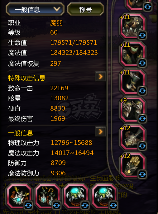 龙之谷怀旧服-账号-[时空领主 60级]    五连五件套时空魔羽重炮冰灵刀锋4套进化五件套冰灵差主手，沙龙开荒号