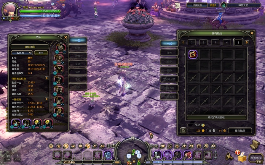 龙之谷怀旧服-账号-[魔羽 60级]7L12魔羽加60A13风行加小舞娘专精弓箭83综合103