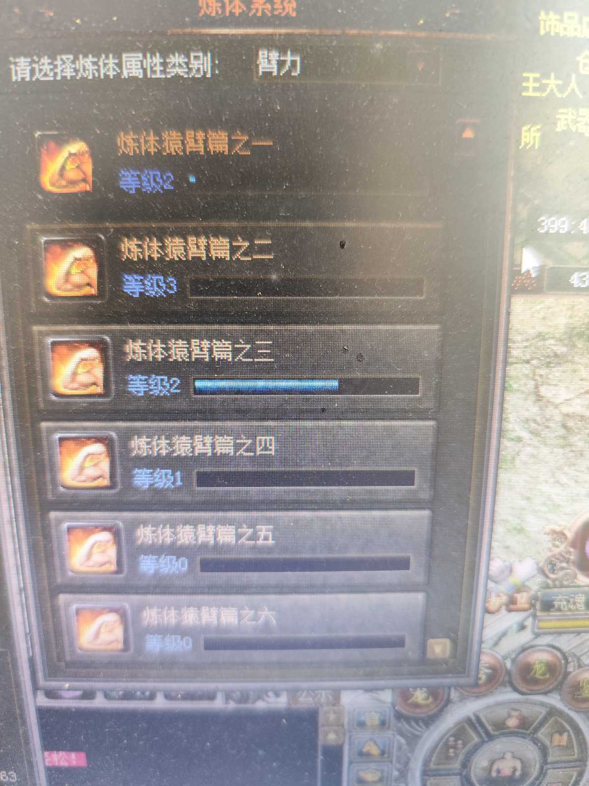 传奇3-账号-[法师 108级]108六转二阶