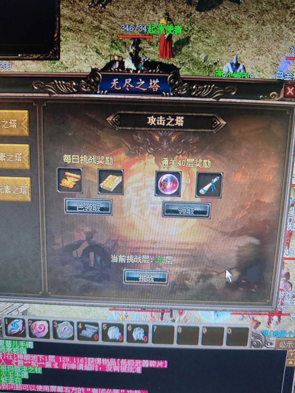 传奇3-账号-[战士 47级]  马上一级连岳