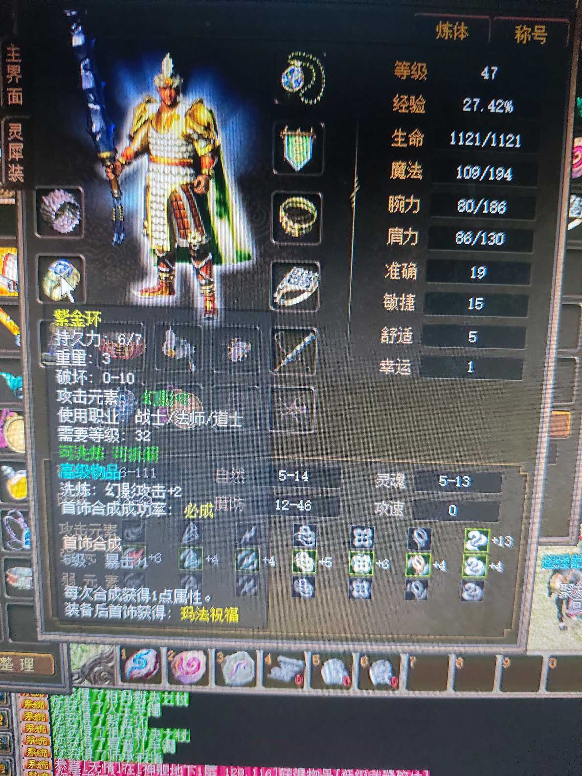 传奇3-账号-[战士 47级]  马上一级连岳