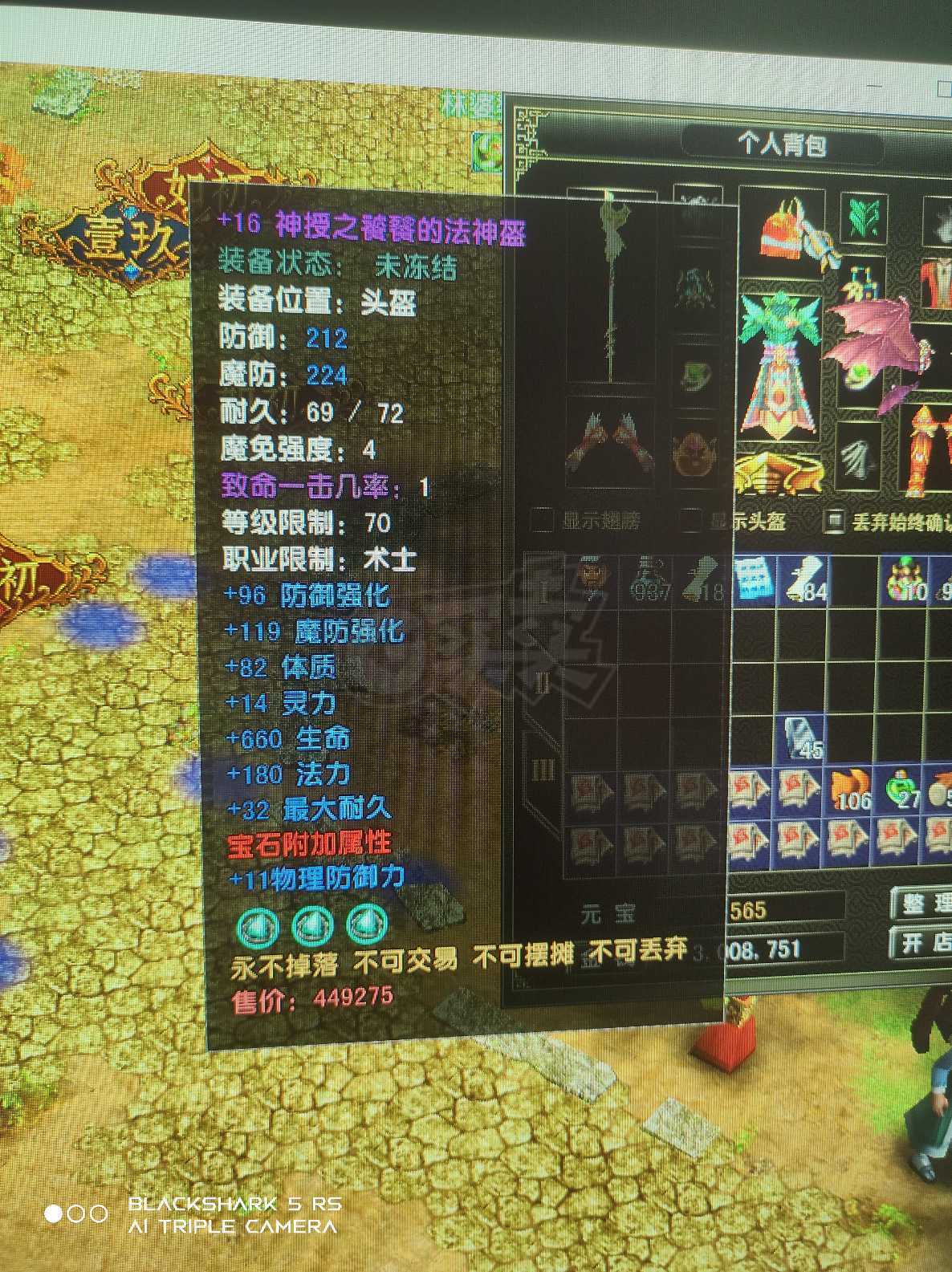 风云怀旧服-账号-[术士 融合期*4阶]苍云87.5