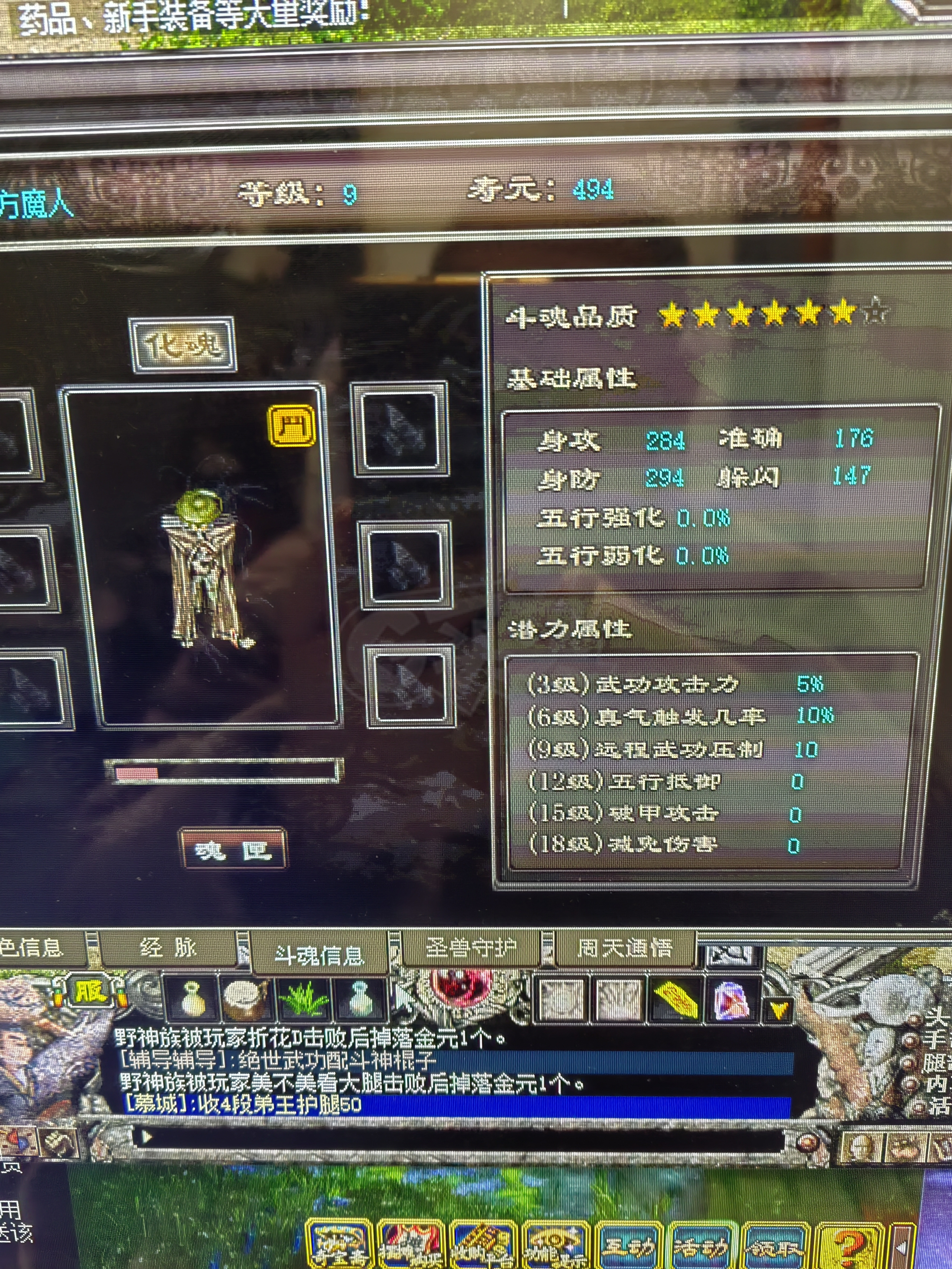 千年3-账号-[ 第十四重 天下无双*初悟*]可小刀