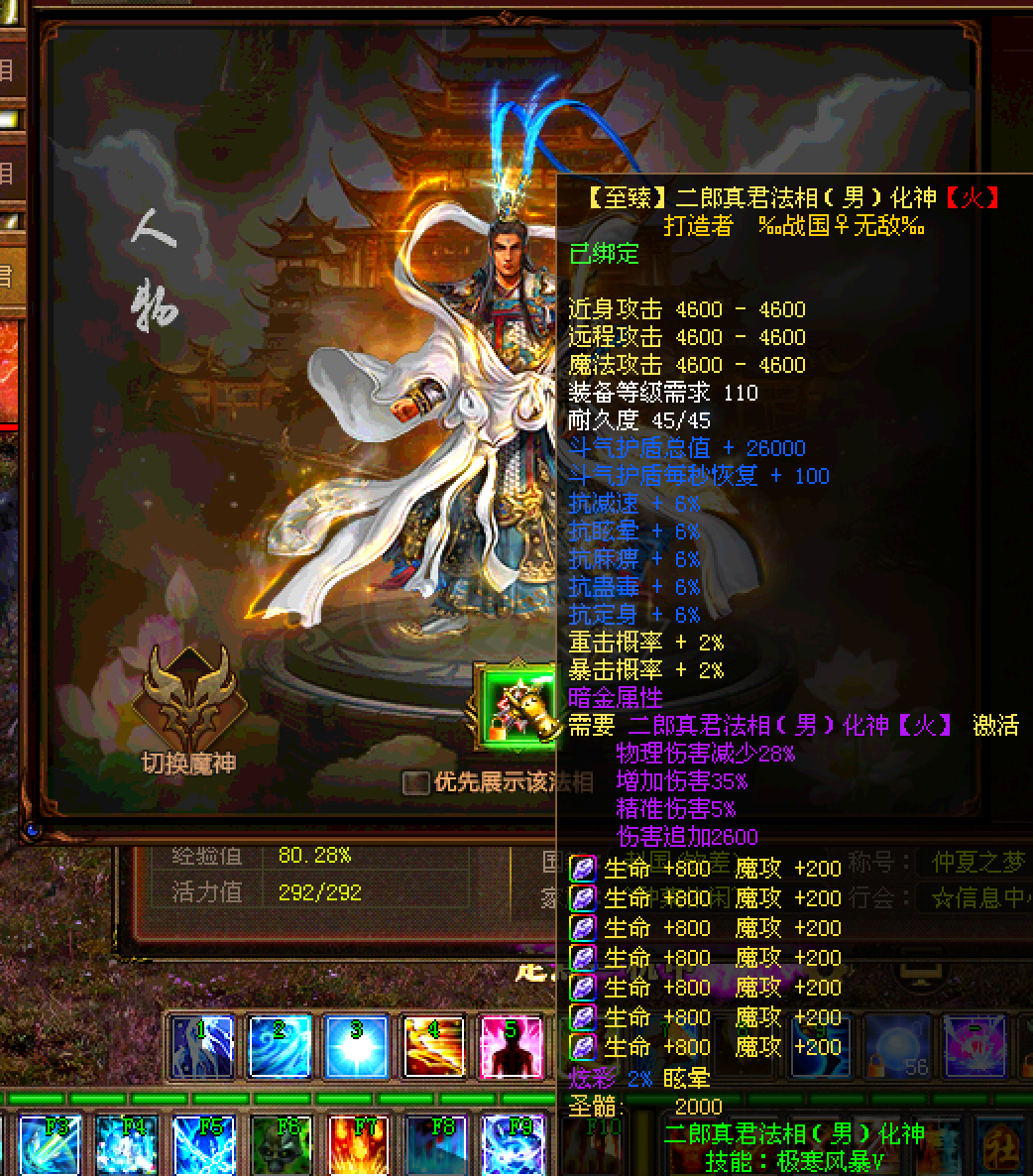 新英雄年代-账号-[毁灭 300级]看看看