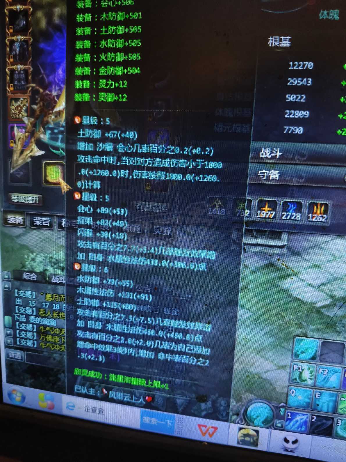 星辰变-账号-[清虚 100级]辅助**