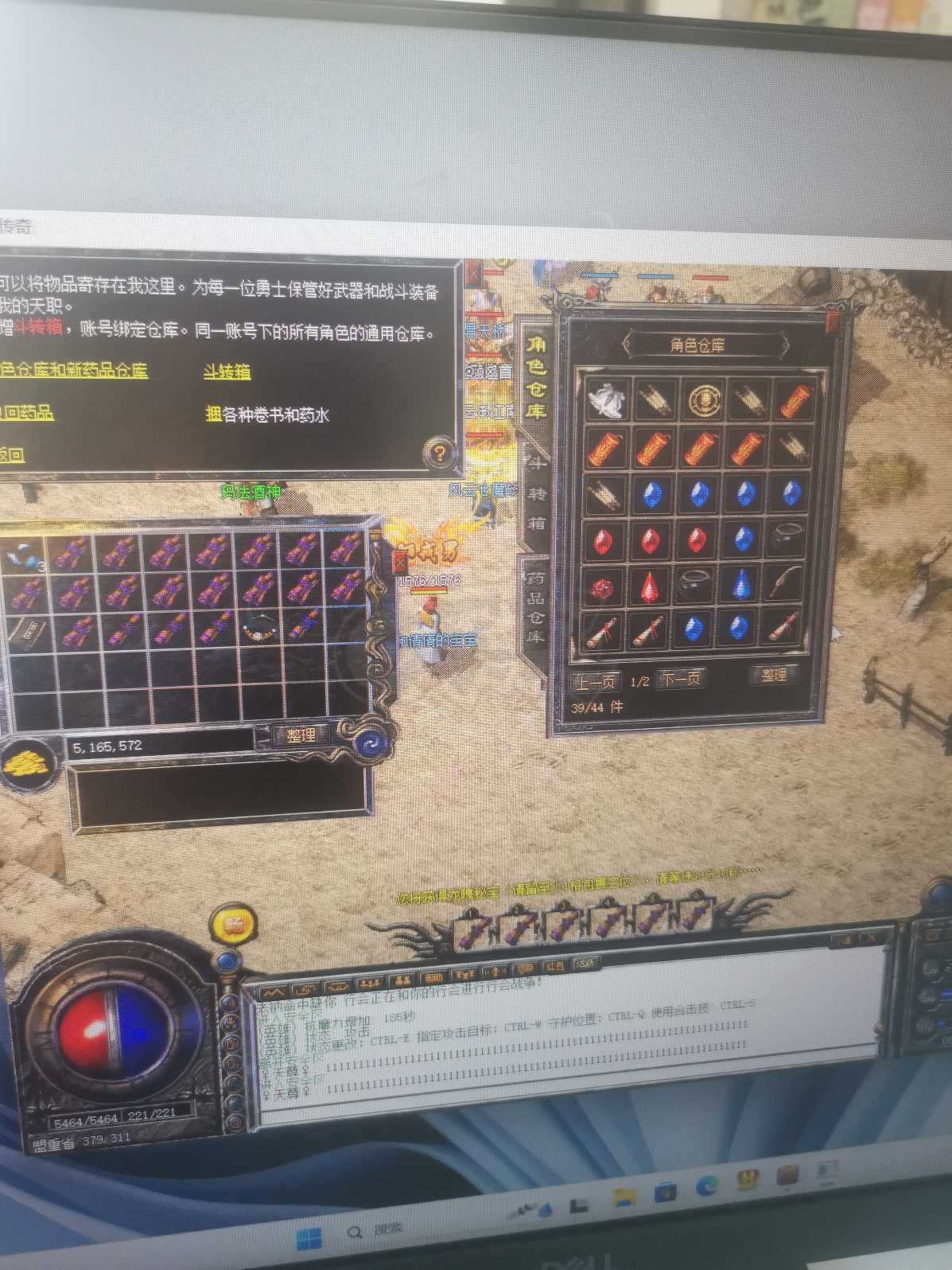 热血传奇-账号-[战士 60级]装备齐活