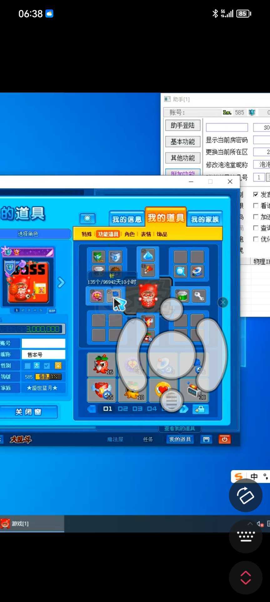 泡泡堂PC版-账号-[ 556级]喜欢空白名字可以拍