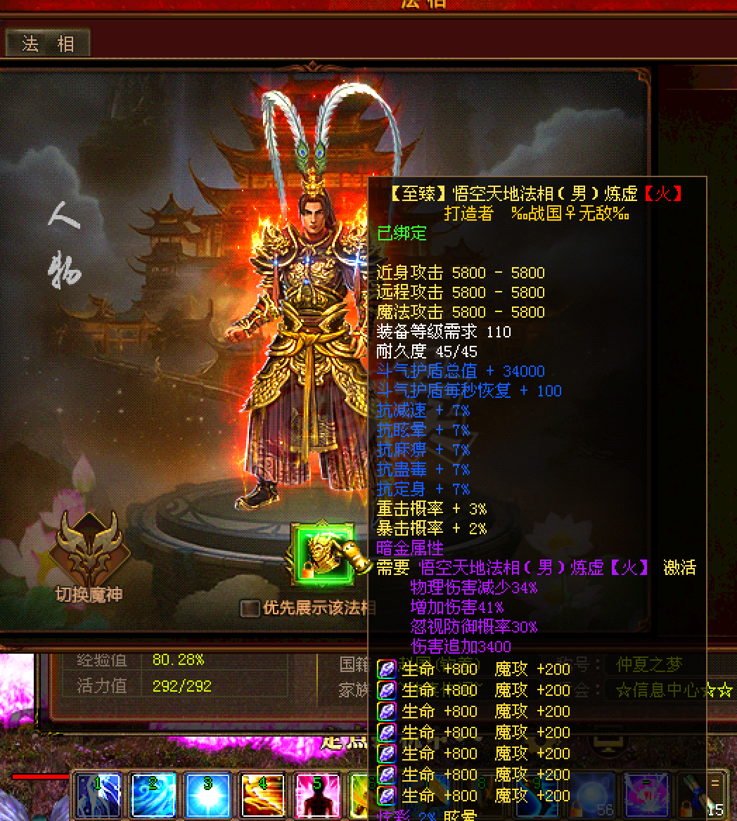 新英雄年代-账号-[毁灭 300级]看看看