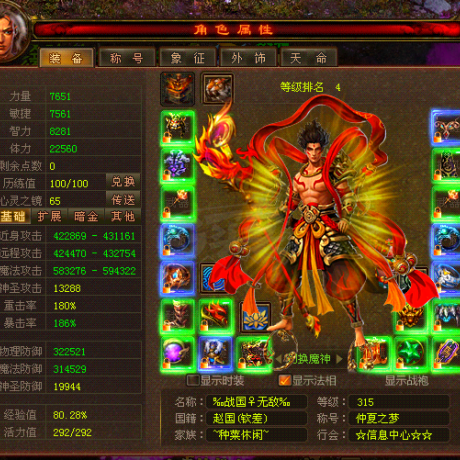 新英雄年代-账号-[毁灭 300级]看看看