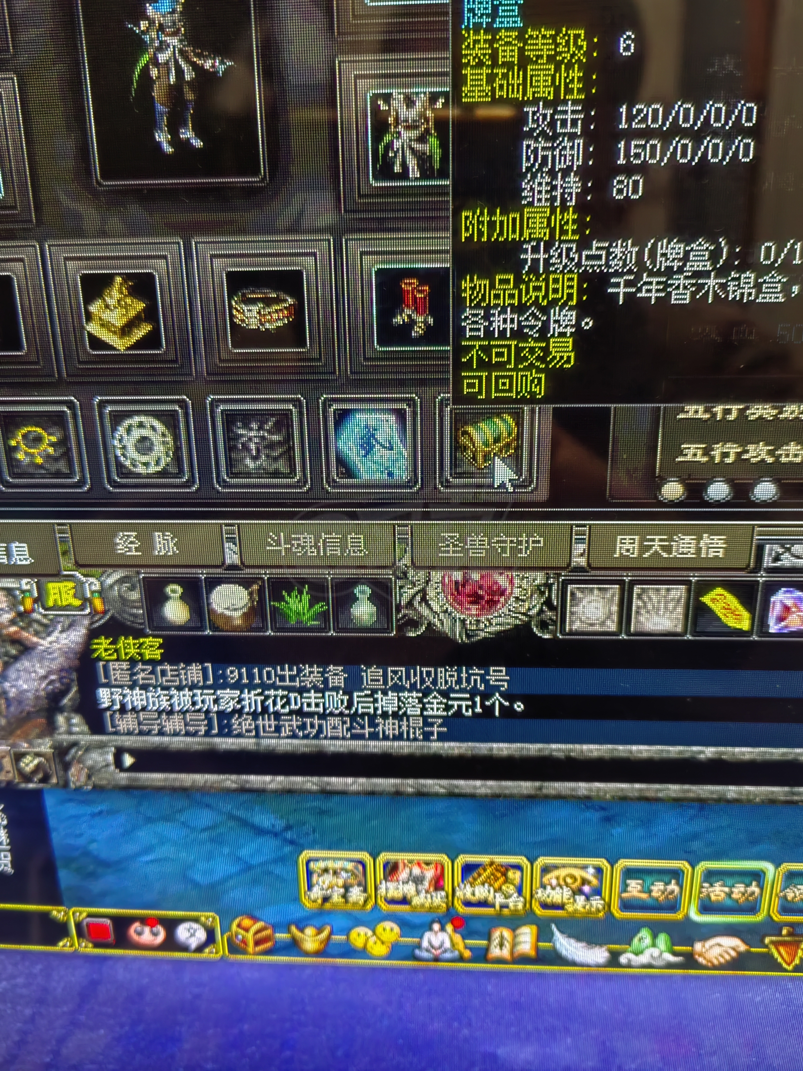 千年3-账号-[ 第十四重 天下无双*初悟*]可小刀