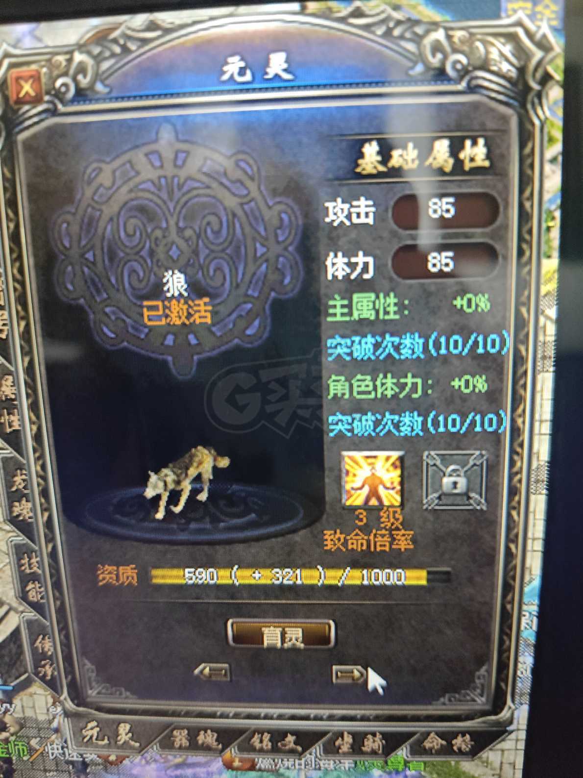传奇归来-账号-[男 道士 814级]道士814级