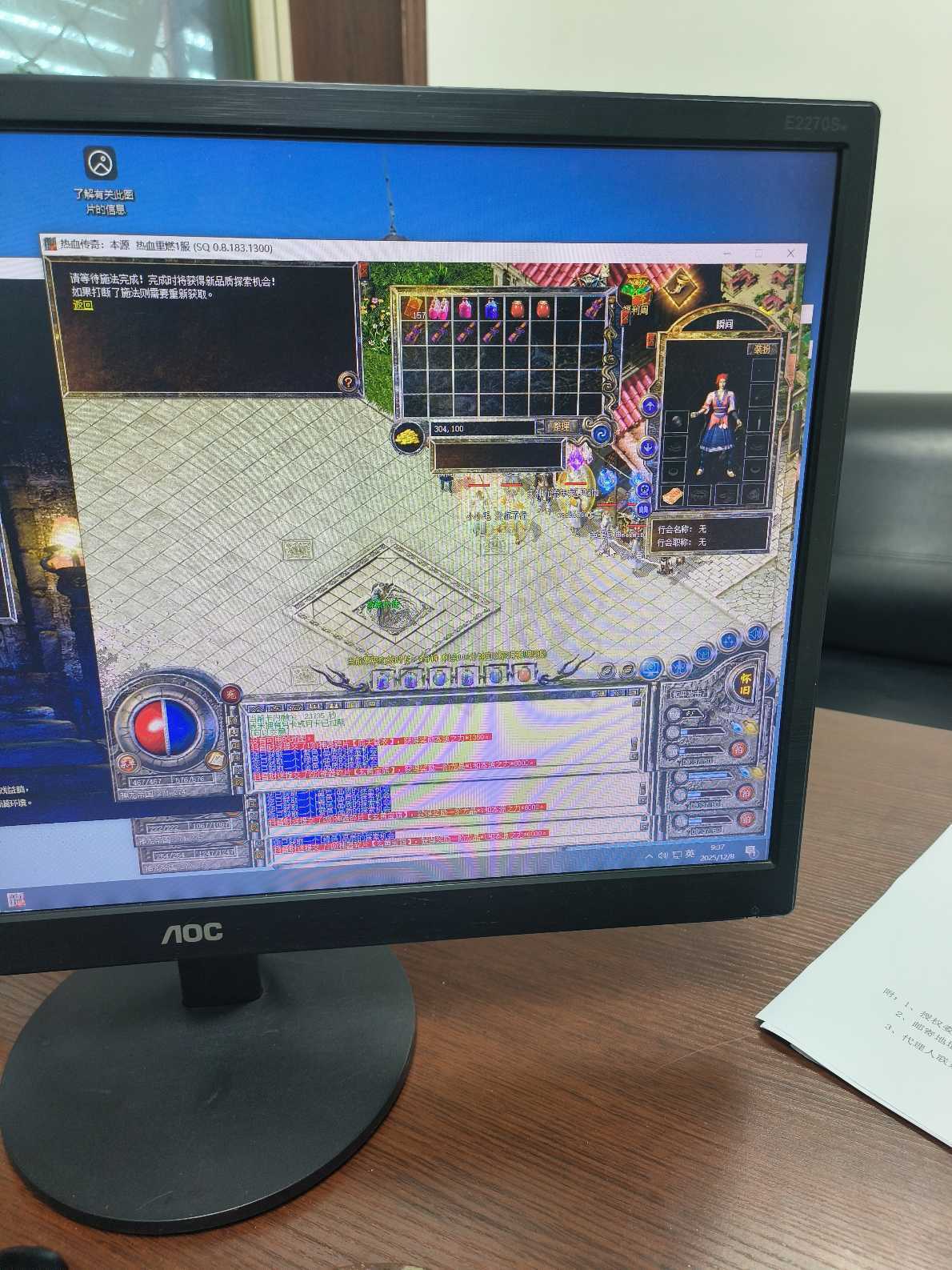 热血传奇怀旧版-账号-[道士 45级]点金