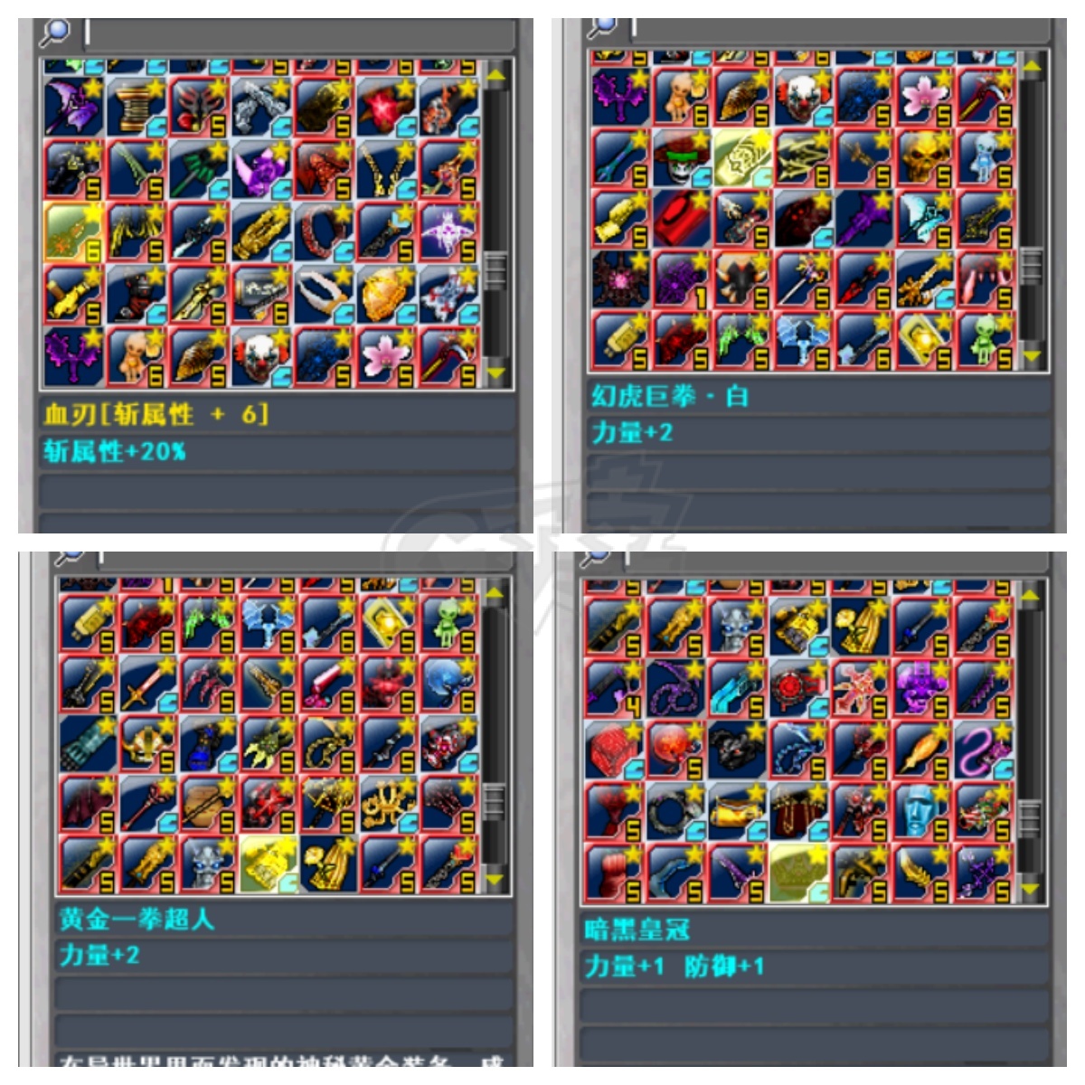 新热血英豪-账号-[武术家 18级]16代极拳真意已出，秒所有倒闭国服第一满倒闭满复活随机号