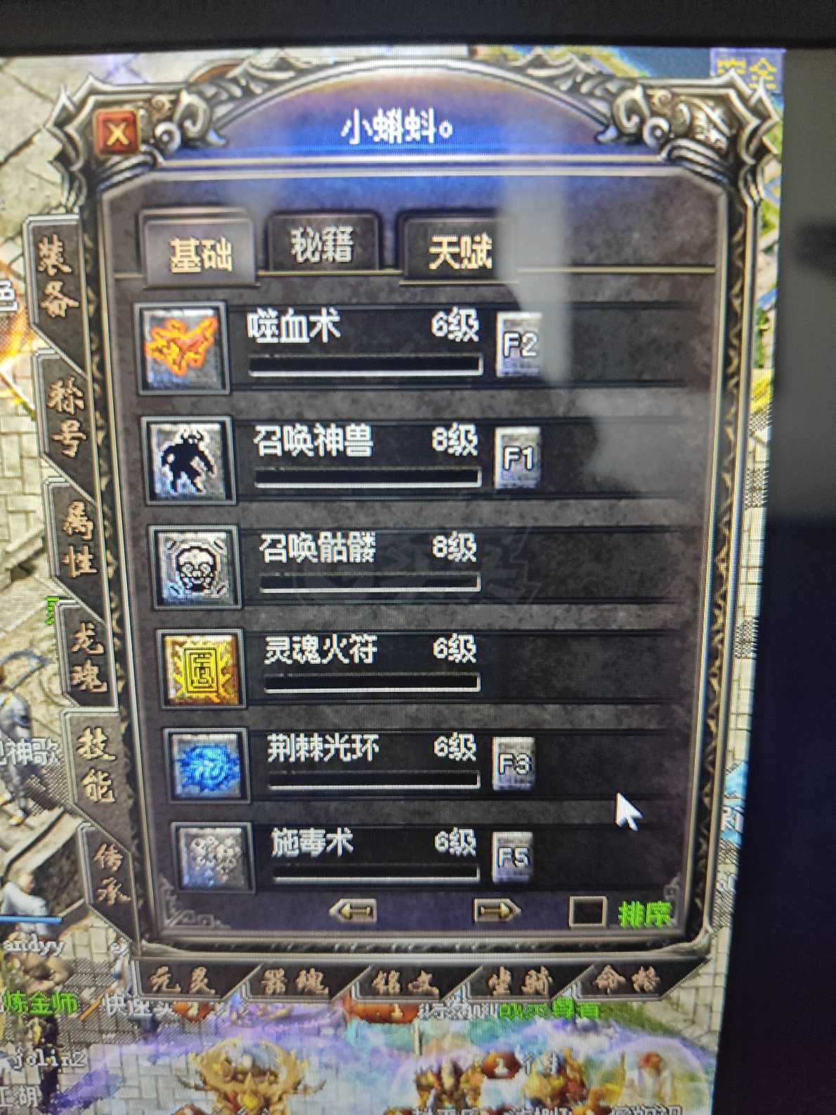 传奇归来-账号-[男 道士 814级]道士814级