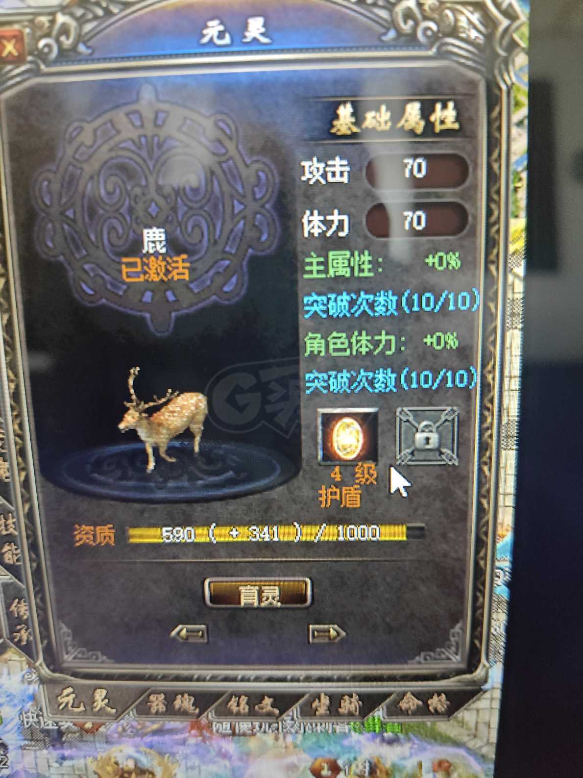 传奇归来-账号-[男 道士 814级]道士814级