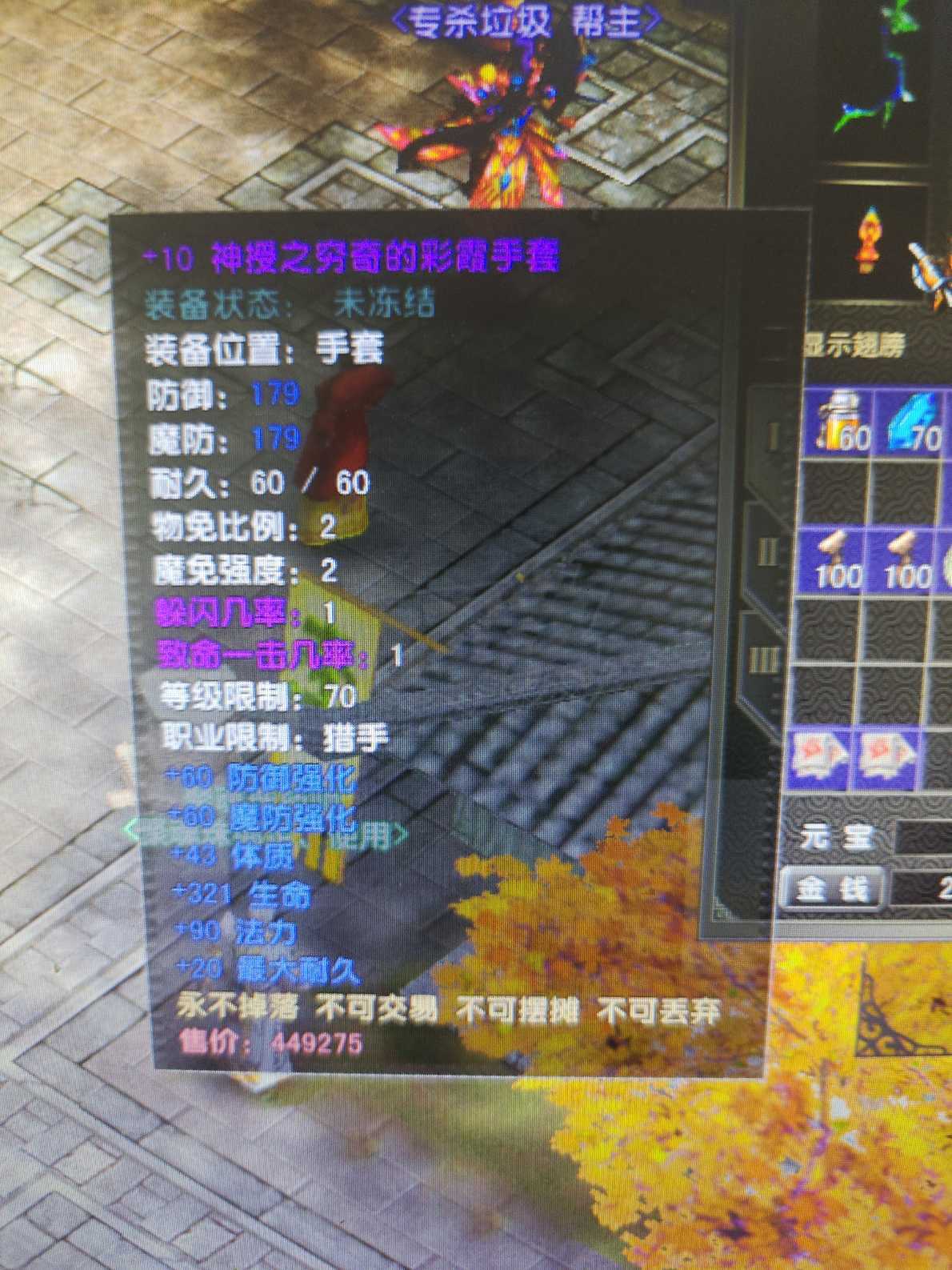 风云怀旧服-账号-[猎手 炼气期*1阶]83.7级全身套MM，入手即玩，持续升级中。