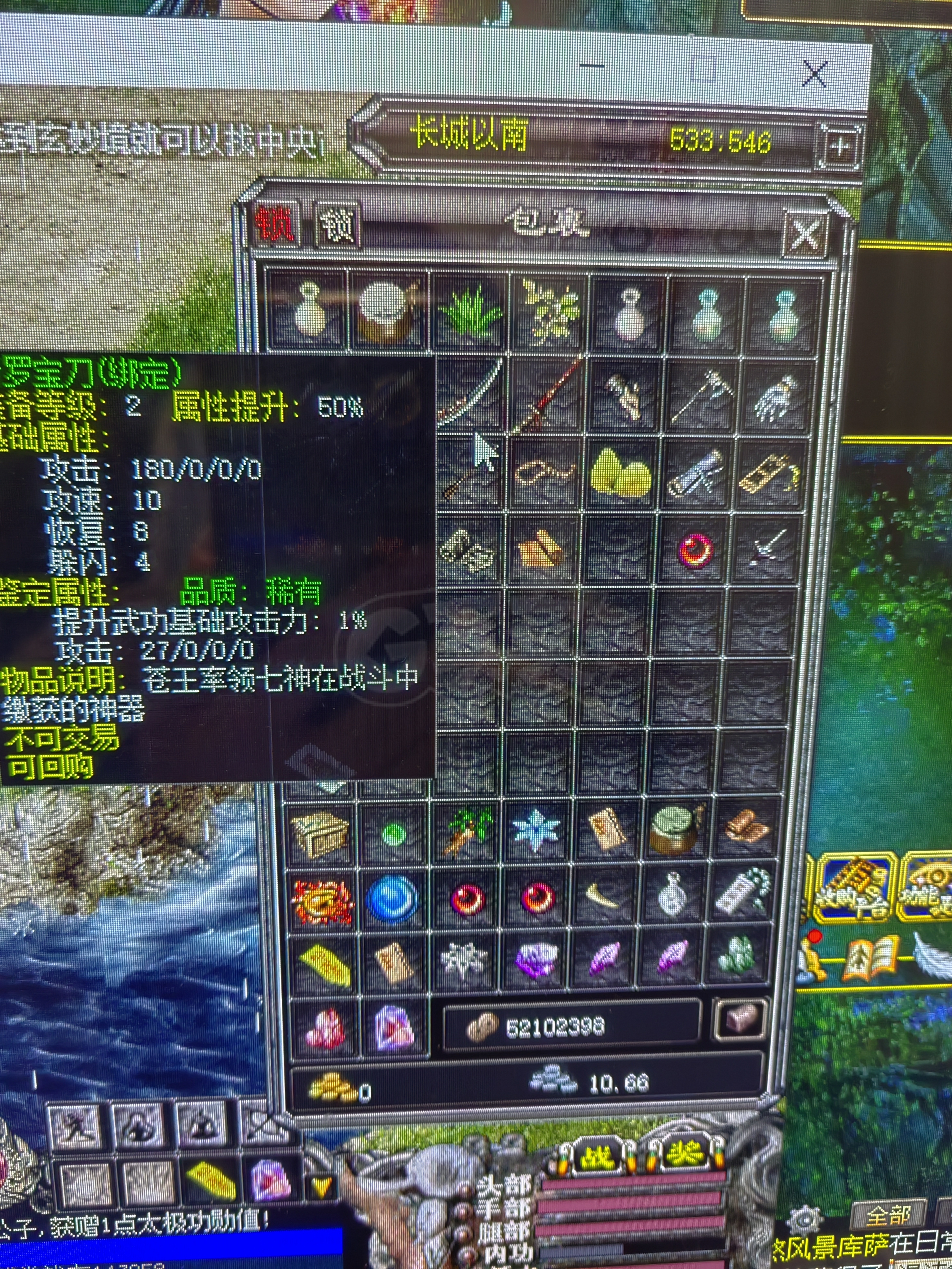 千年3-账号-[ 第十四重 天下无双*初悟*]可小刀