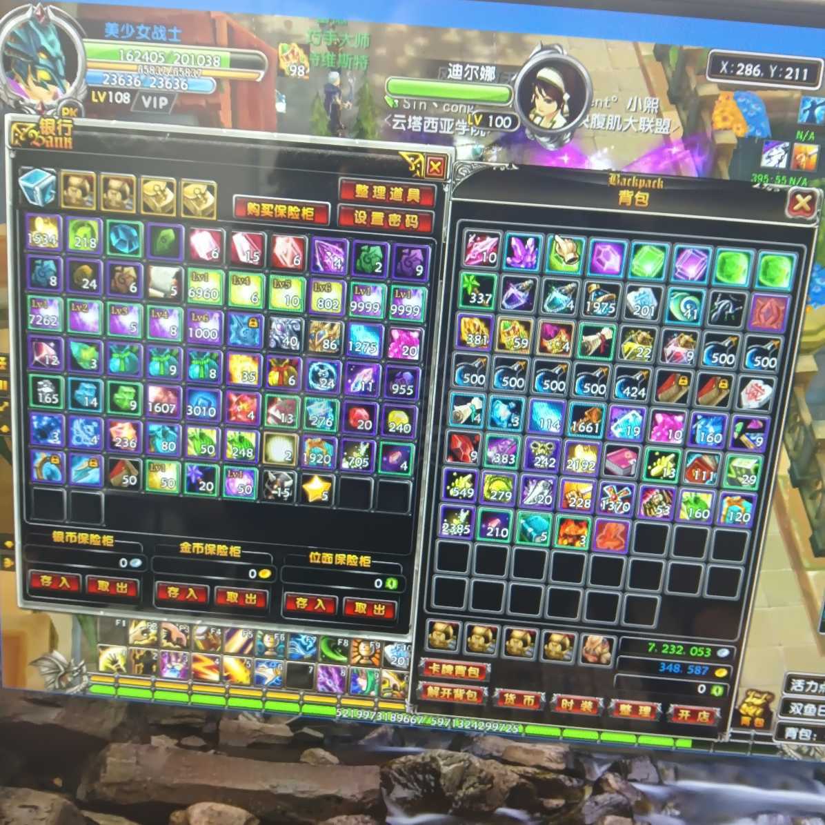 星尘传说-账号-[贤者 108级]超值小号