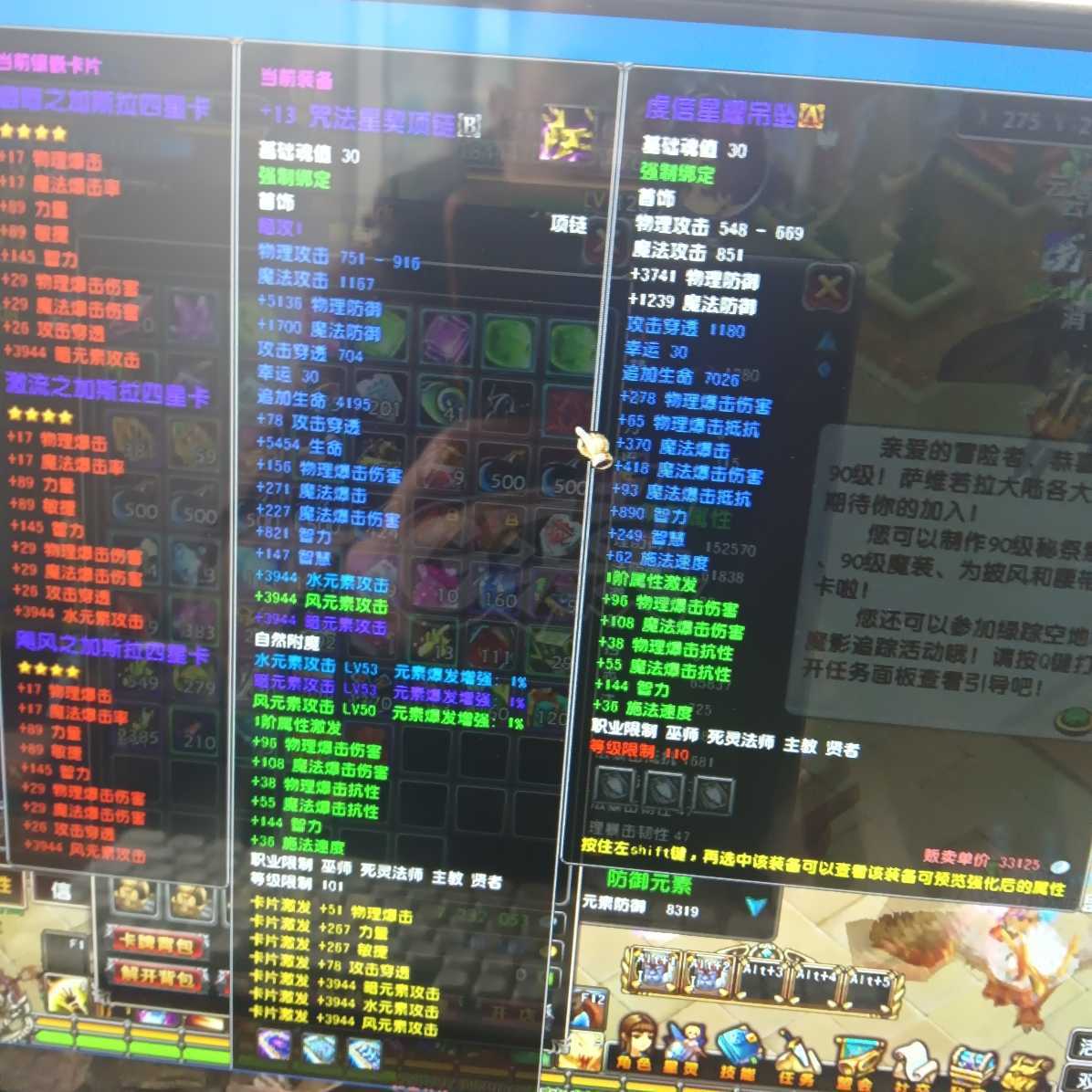 星尘传说-账号-[贤者 108级]超值小号