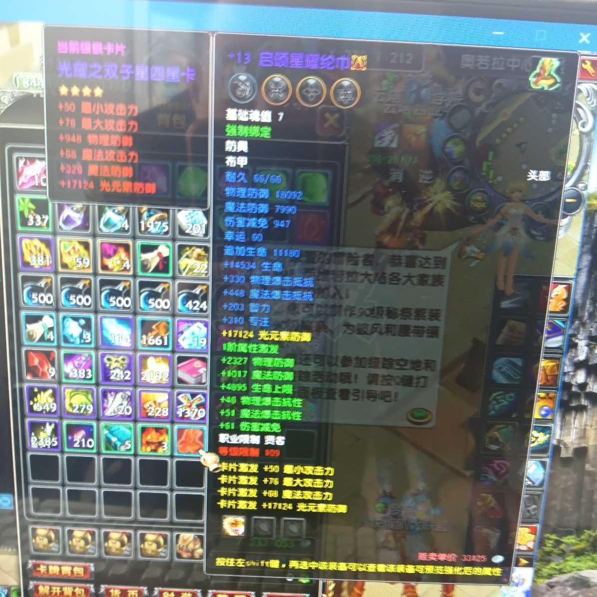 星尘传说-账号-[贤者 108级]超值小号