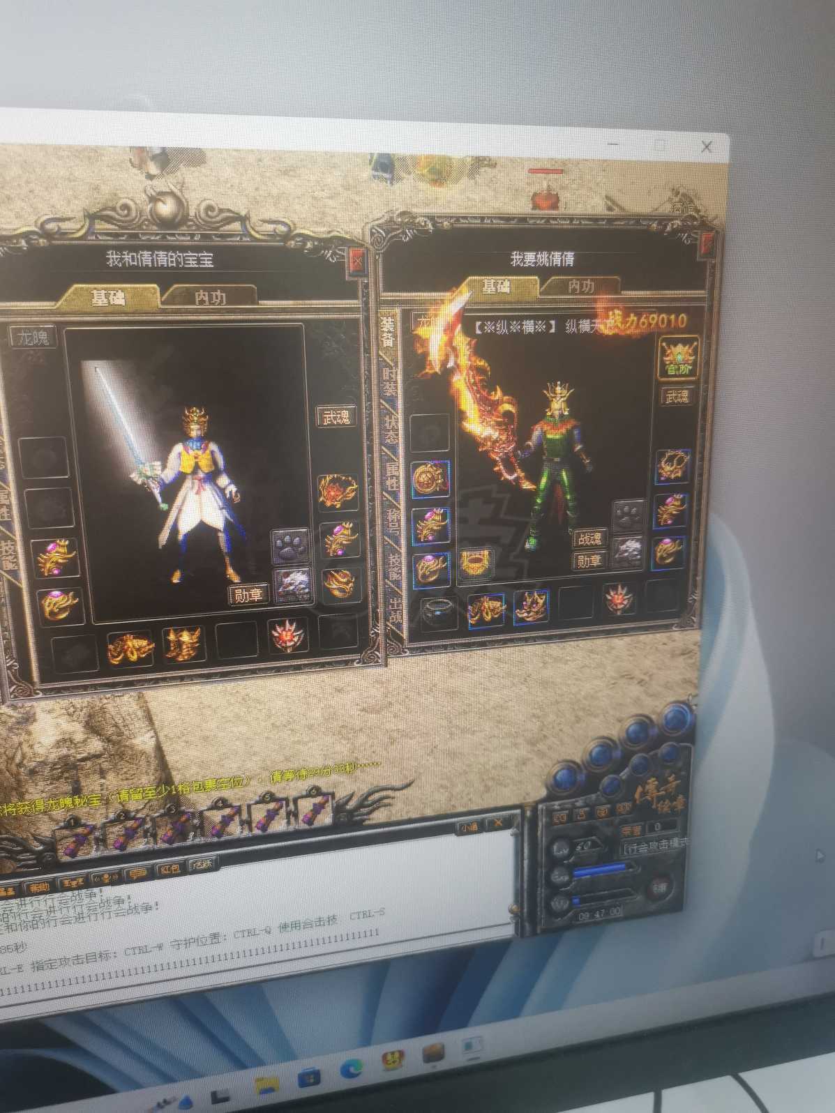 热血传奇-账号-[战士 60级]装备齐活