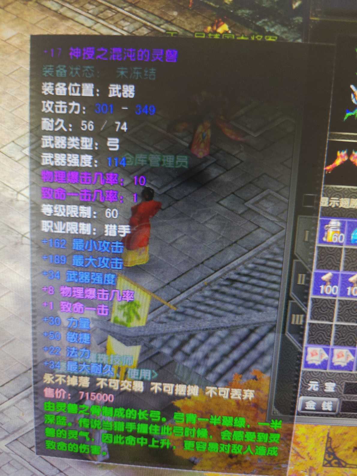 风云怀旧服-账号-[猎手 炼气期*1阶]83.7级全身套MM，入手即玩，持续升级中。