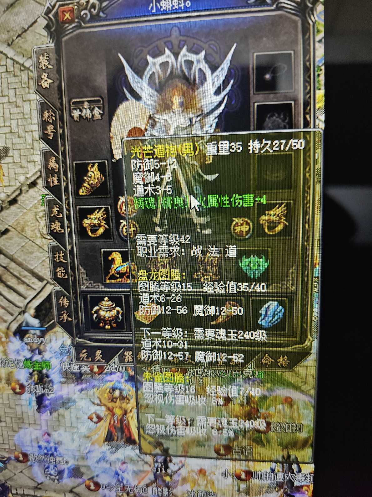 传奇归来-账号-[男 道士 814级]道士814级