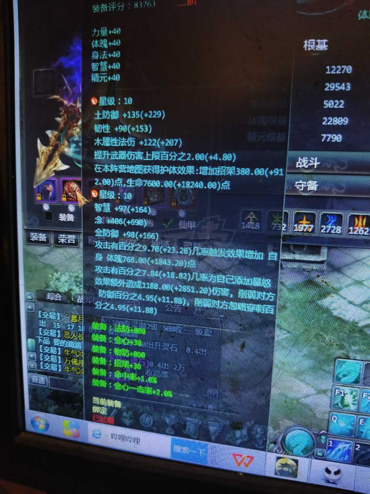 星辰变-账号-[清虚 100级]辅助**