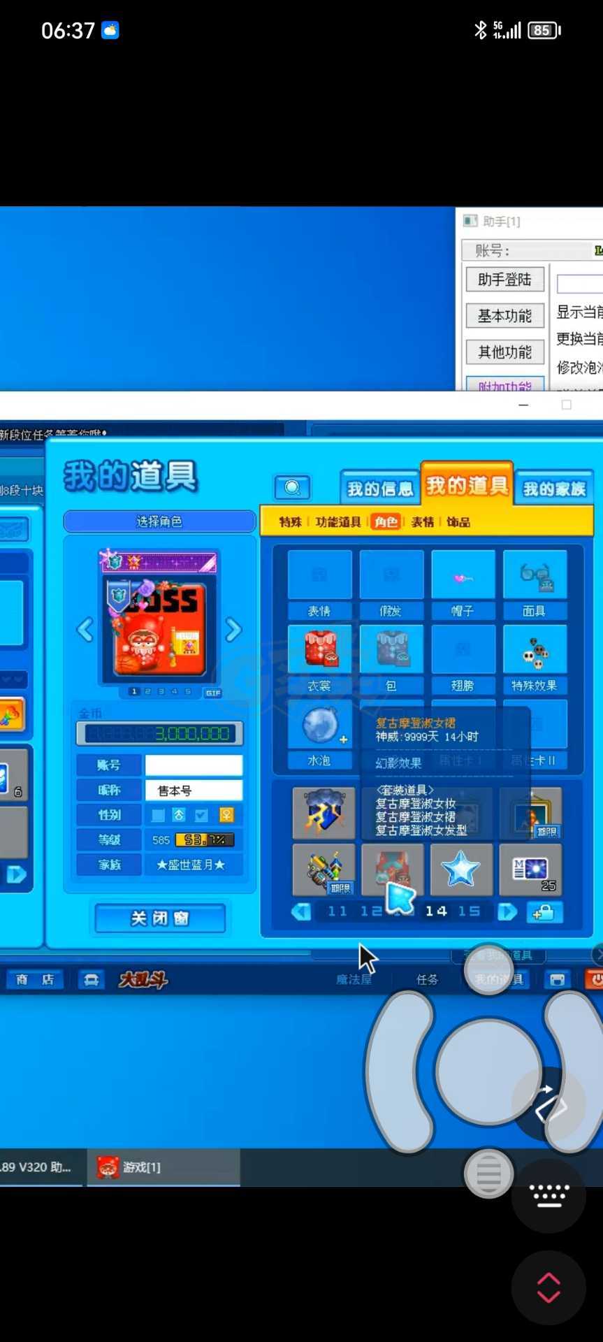 泡泡堂PC版-账号-[ 556级]喜欢空白名字可以拍