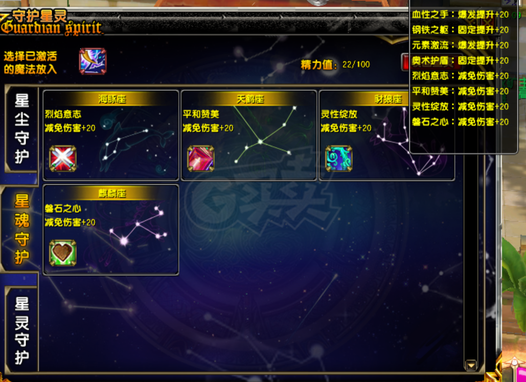 星尘传说-账号-[巡守 120级]没时间玩，随缘出