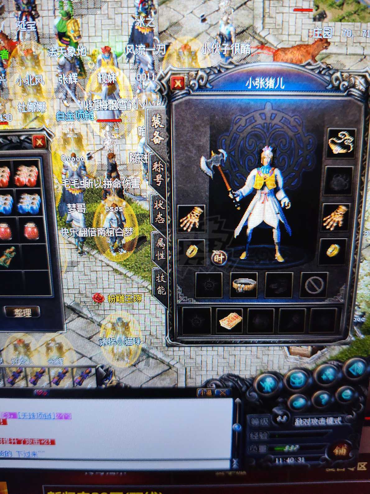 传奇归来-账号-[女 道士 43级]持续升级已验证