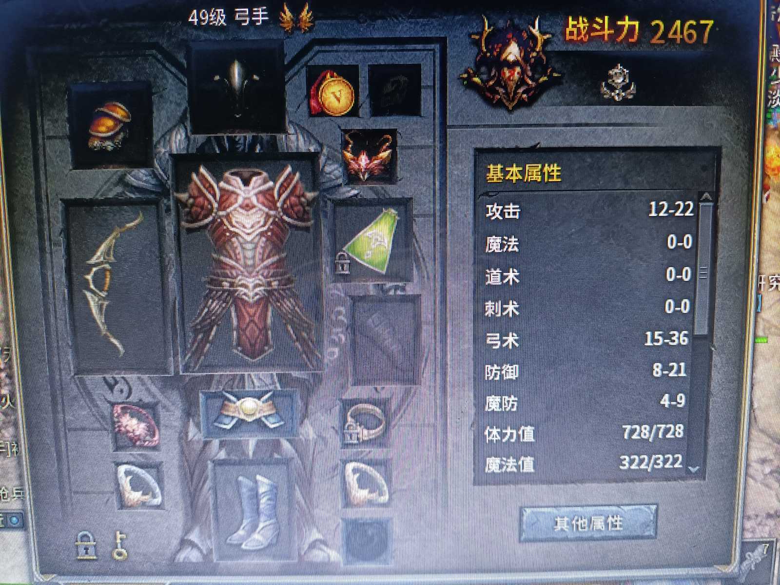 传奇永恒-账号-[王者归来 男 弓手 49级]极品祖玛套冰羽，甩卖