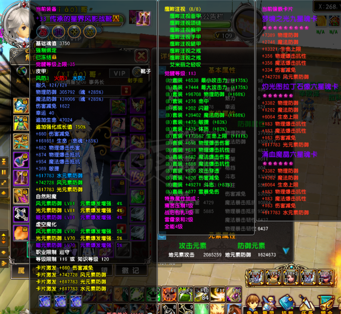 星尘传说-账号-[巡守 120级]没时间玩，随缘出