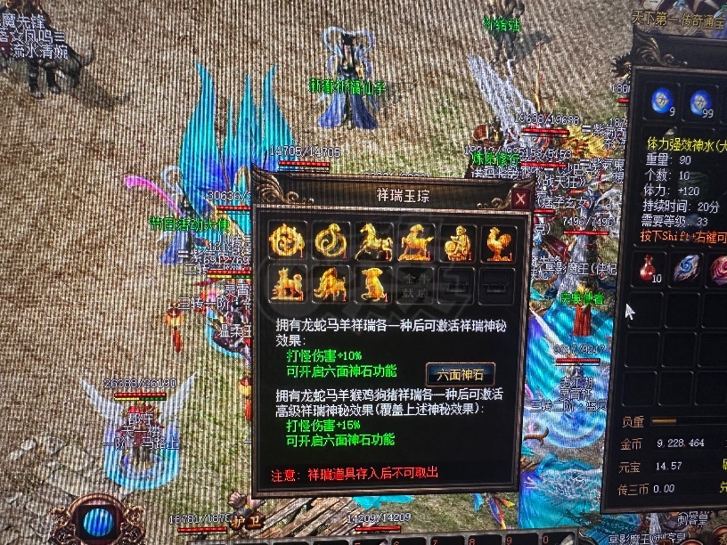 传奇3-账号-[刺客 113级]113级传送刺客五级格挡