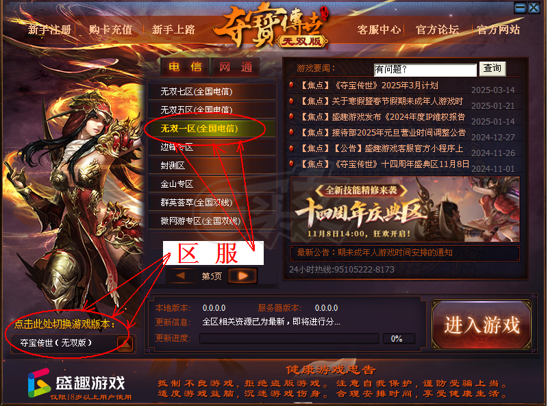 夺宝传世-账号-[战士 61级] 新手武士,物品以实为准.