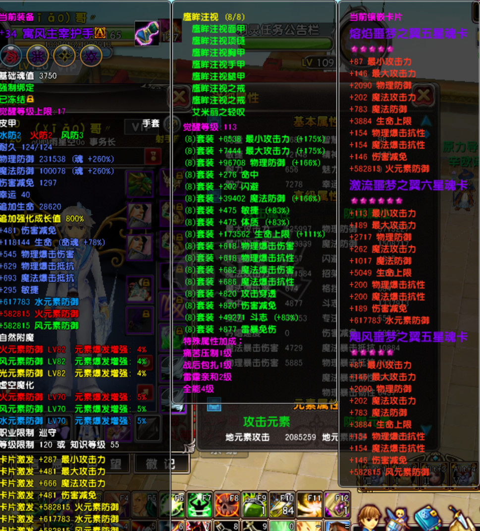 星尘传说-账号-[巡守 120级]没时间玩，随缘出