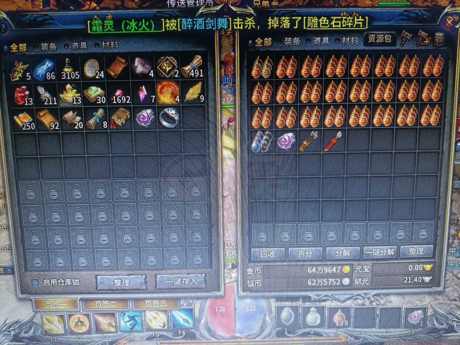 传奇永恒-账号-[王者归来 男 弓手 49级]极品祖玛套冰羽，甩卖