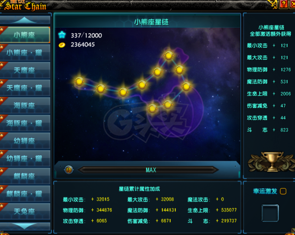 星尘传说-账号-[巡守 120级]没时间玩，随缘出