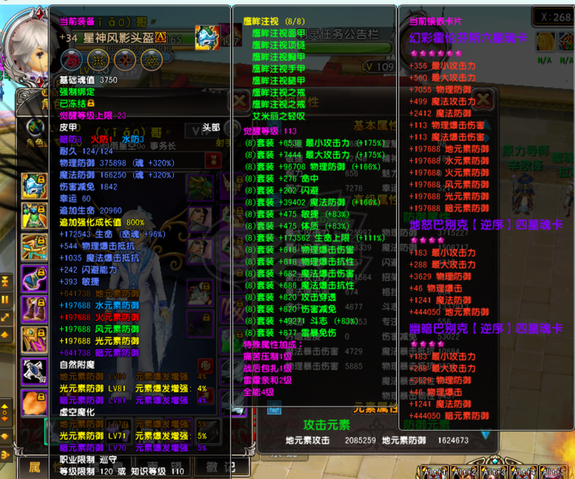 星尘传说-账号-[巡守 120级]没时间玩，随缘出