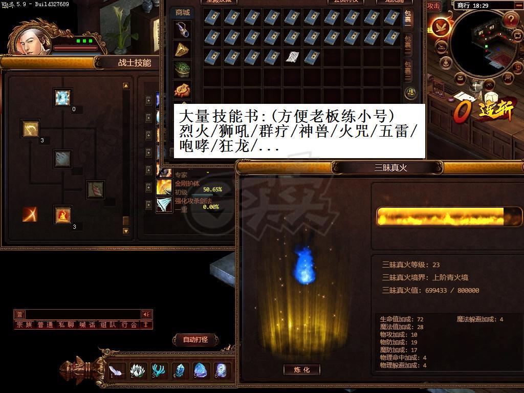 夺宝传世-账号-[战士 61级] 新手武士,物品以实为准.