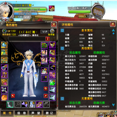 星尘传说-账号-[巡守 120级]没时间玩，随缘出