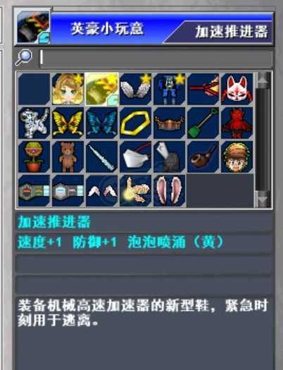 新热血英豪-账号-[间谍 17级]朴素房极品随机号，倒闭率合适，没有垃圾装