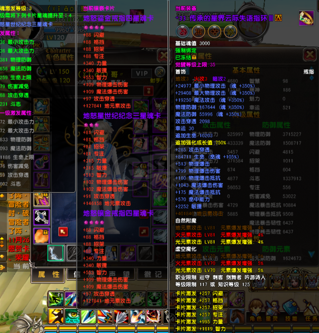 星尘传说-账号-[巡守 120级]没时间玩，随缘出