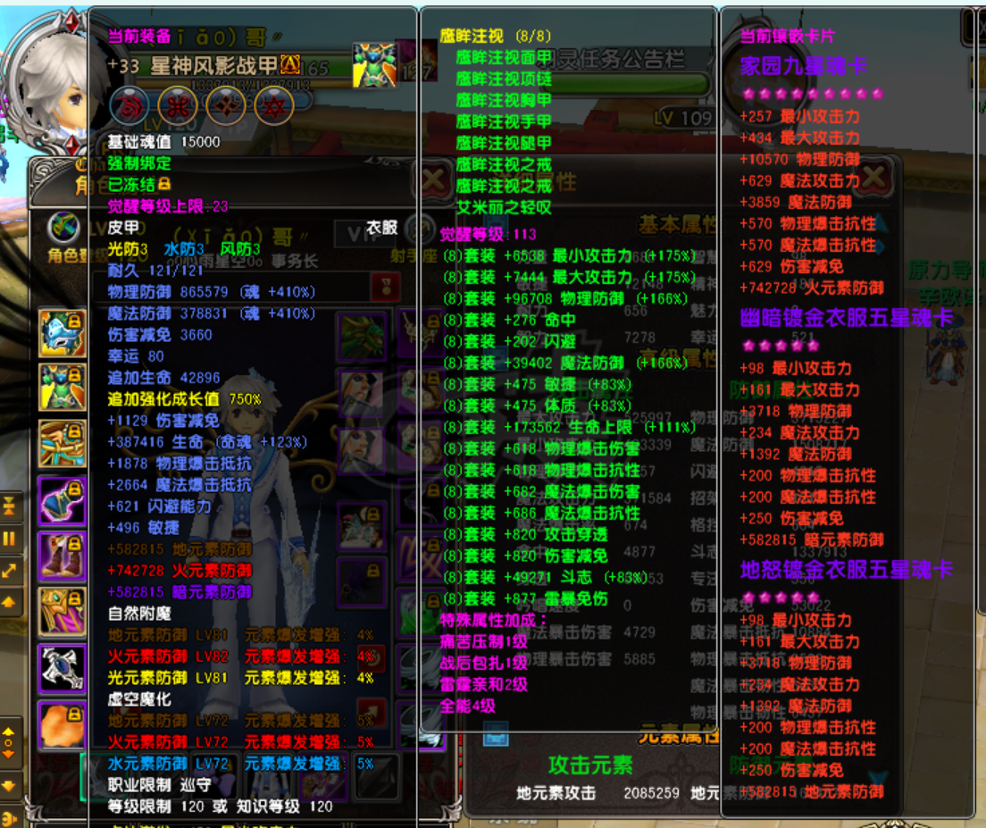 星尘传说-账号-[巡守 120级]没时间玩，随缘出